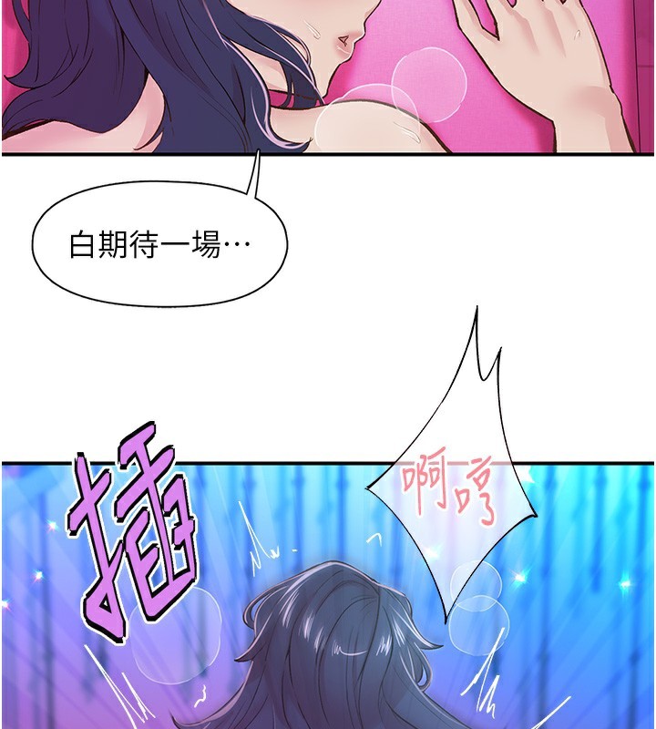 72P - 下一颤，性福