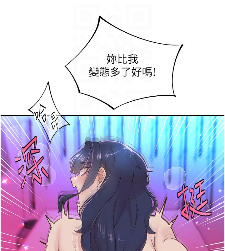80P - 下一颤，性福