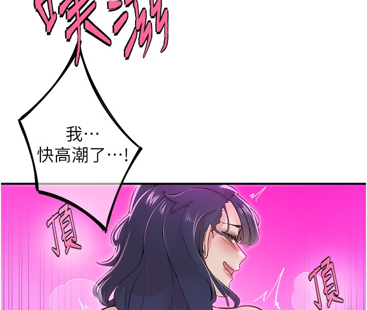 93P - 下一颤，性福