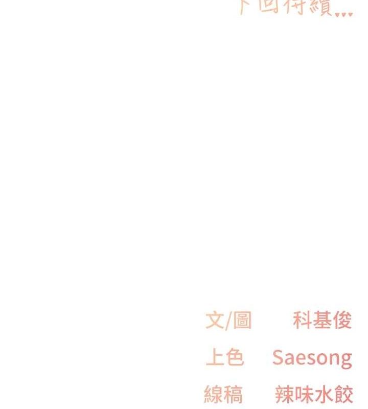 104P - 下一颤，性福