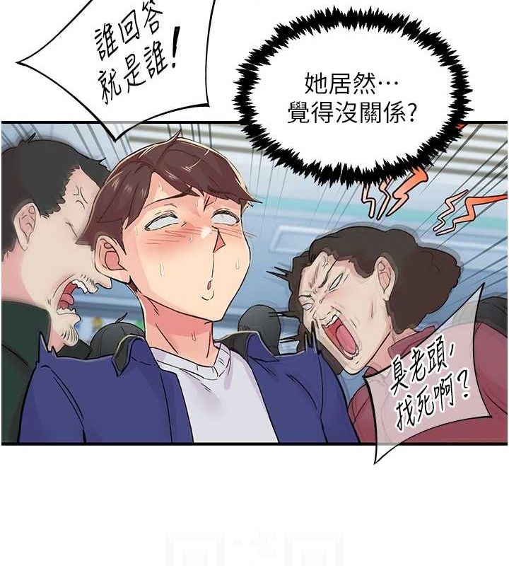 23P - 下一颤，性福
