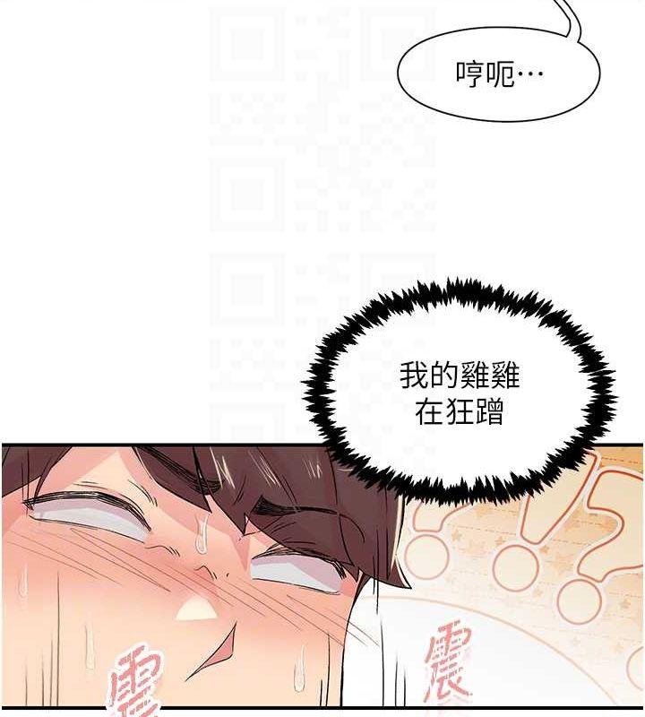 26P - 下一颤，性福