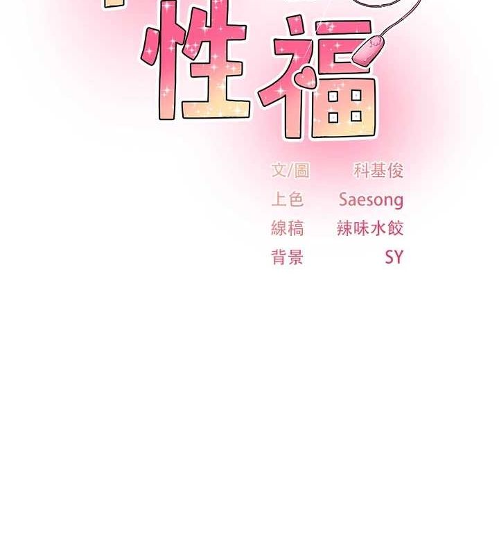 2P - 下一颤，性福