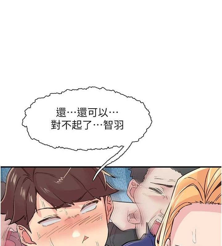 31P - 下一颤，性福