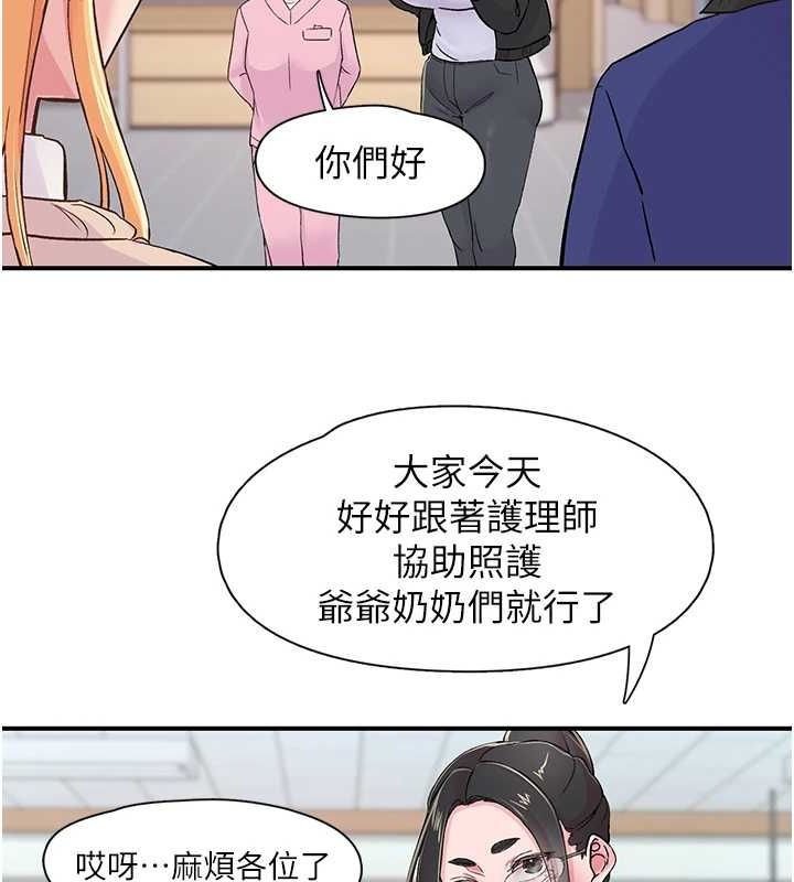 50P - 下一颤，性福