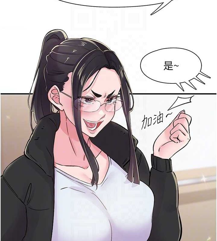 53P - 下一颤，性福