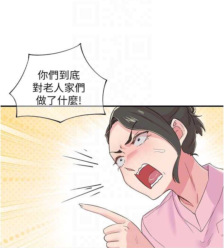 71P - 下一颤，性福