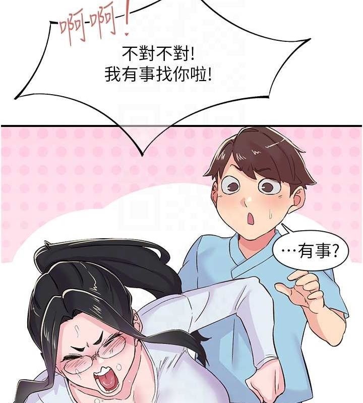 79P - 下一颤，性福