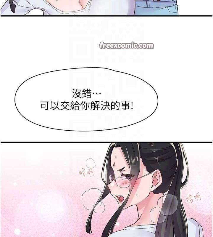 80P - 下一颤，性福