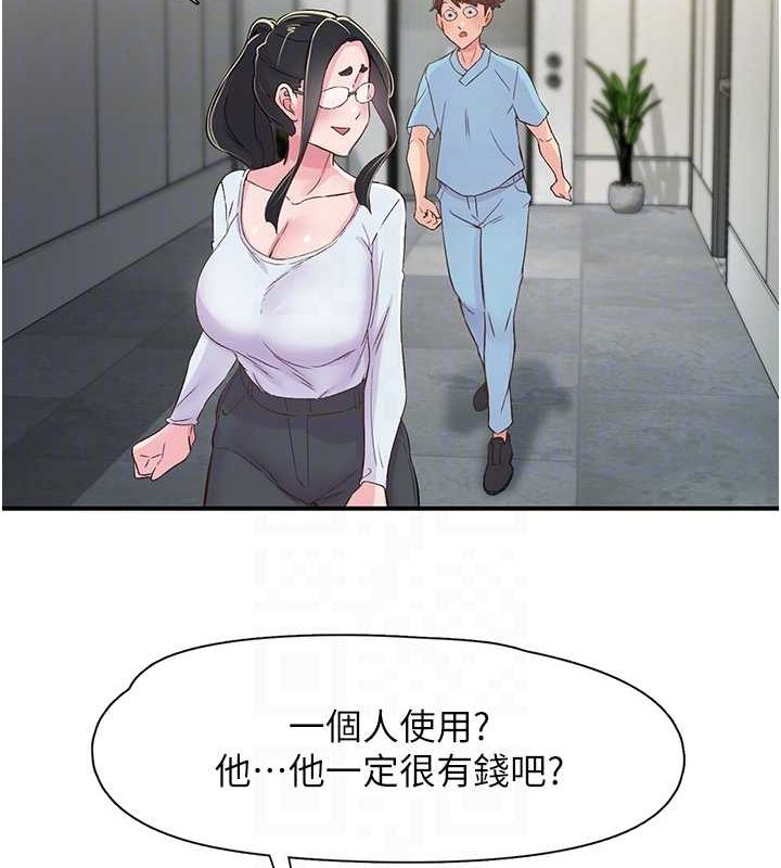 85P - 下一颤，性福