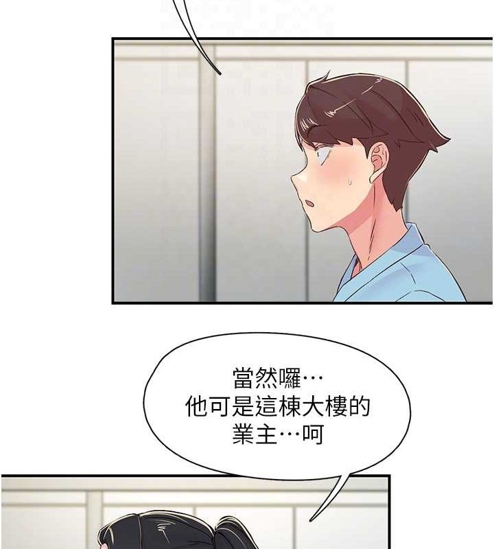 86P - 下一颤，性福