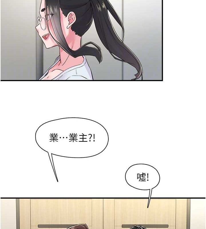 87P - 下一颤，性福