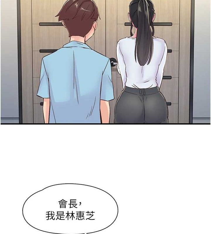 88P - 下一颤，性福