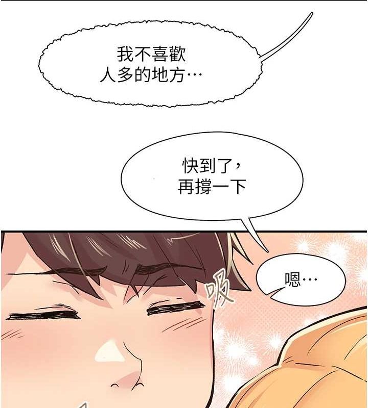 8P - 下一颤，性福