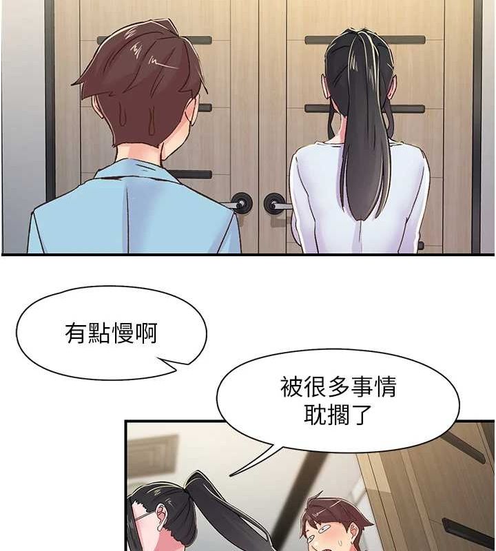 90P - 下一颤，性福