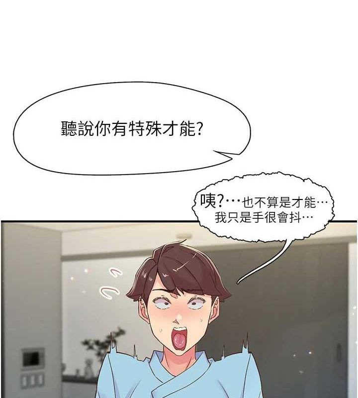 92P - 下一颤，性福