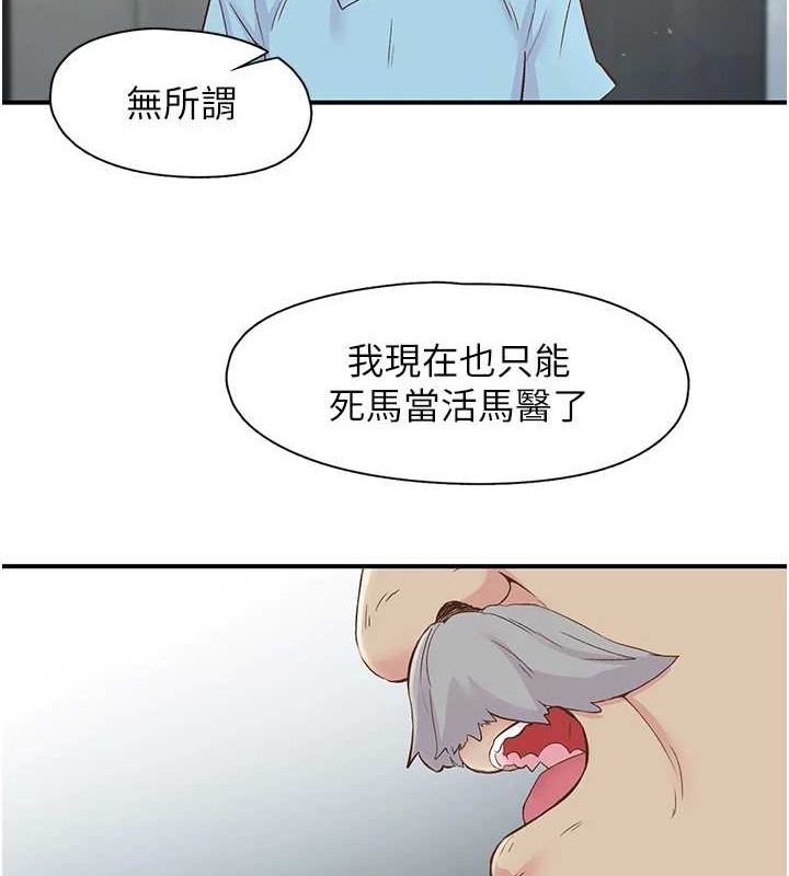 93P - 下一颤，性福
