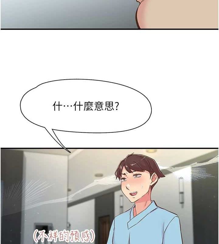 94P - 下一颤，性福