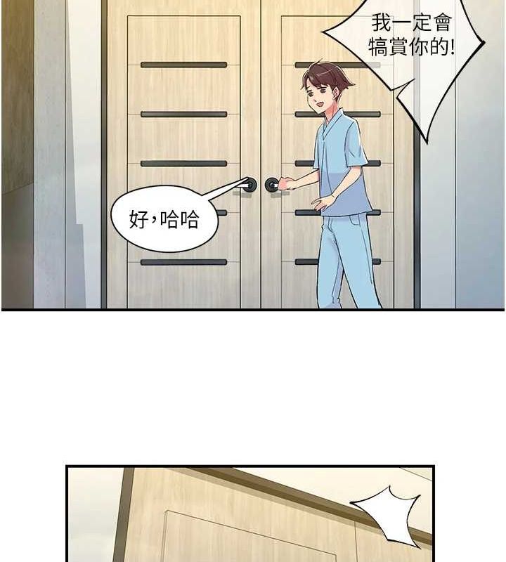101P - 下一颤，性福