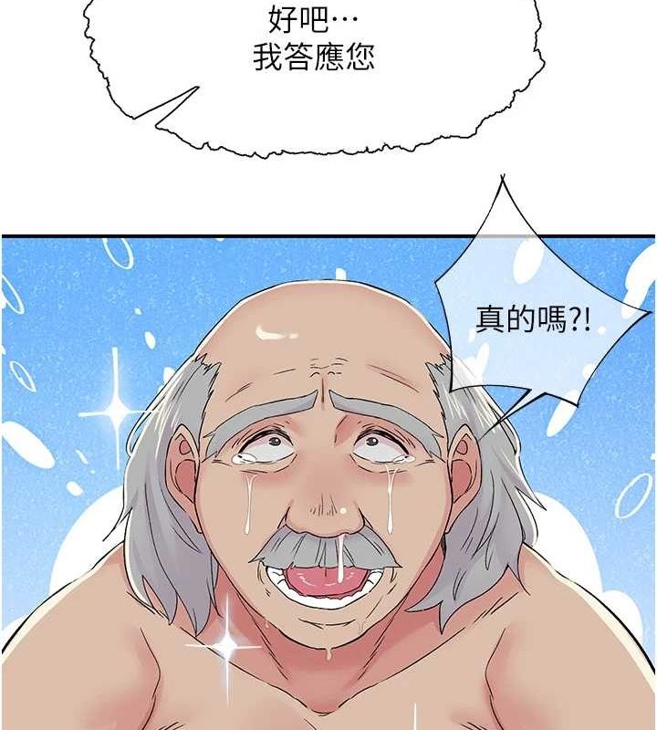 55P - 下一颤，性福