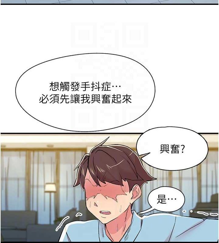 62P - 下一颤，性福
