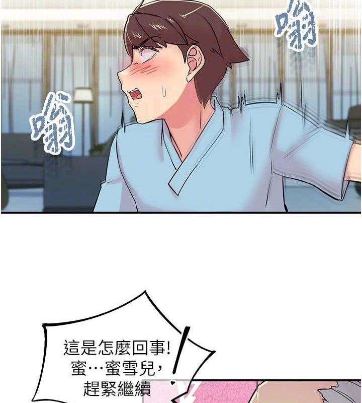 70P - 下一颤，性福