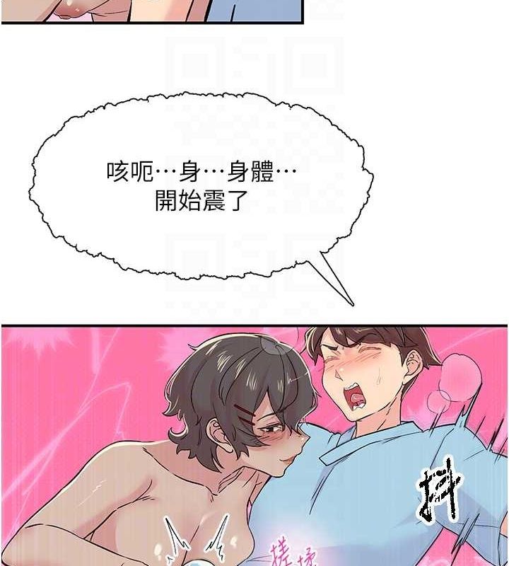 73P - 下一颤，性福