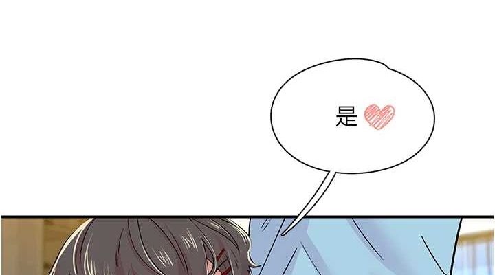 76P - 下一颤，性福