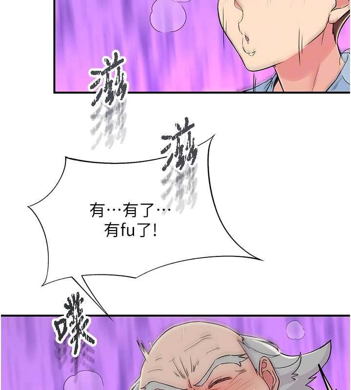 81P - 下一颤，性福