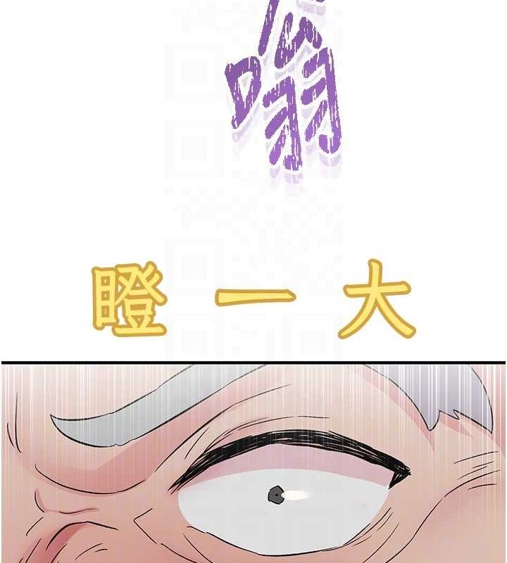 84P - 下一颤，性福