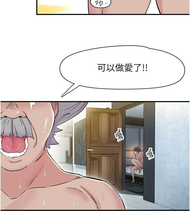 98P - 下一颤，性福