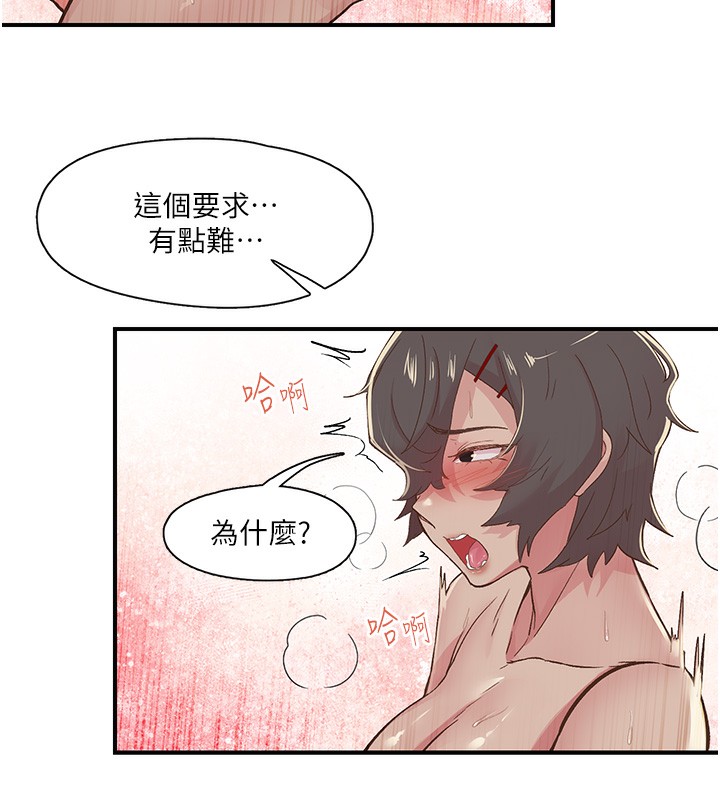 103P - 下一颤，性福