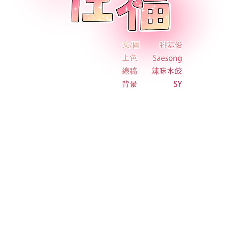 12P - 下一颤，性福