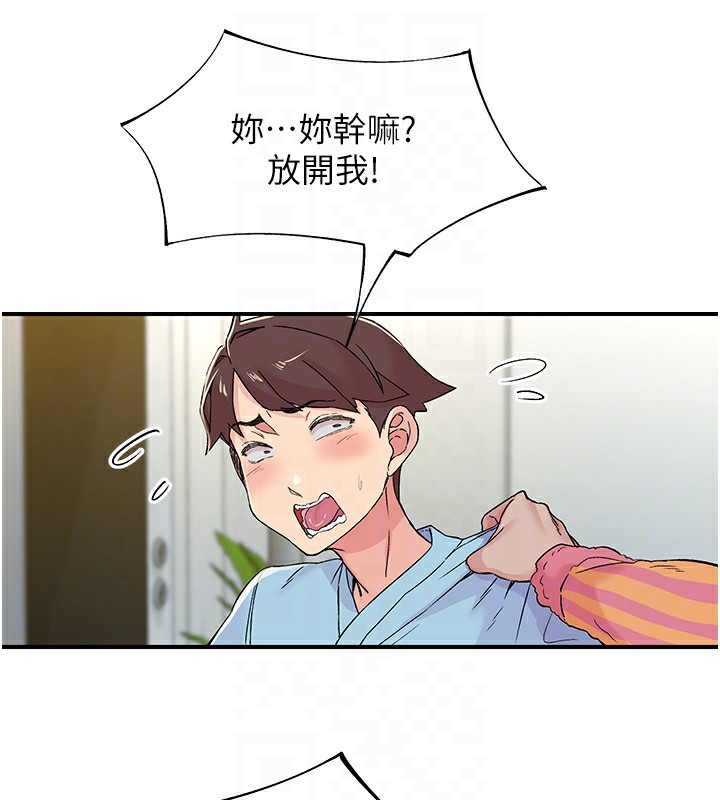 13P - 下一颤，性福