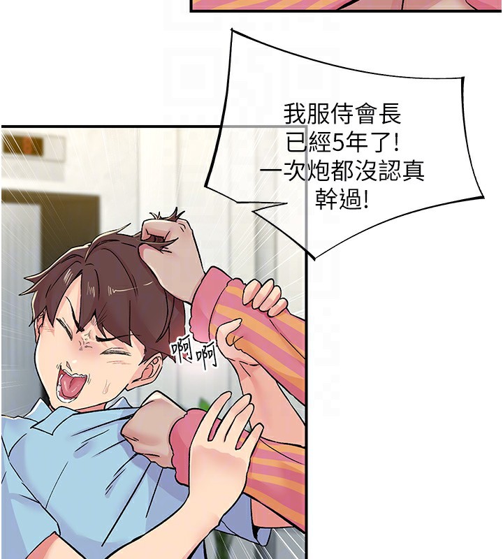 15P - 下一颤，性福