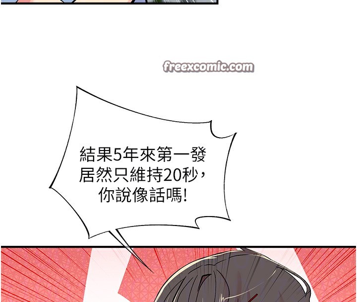 16P - 下一颤，性福