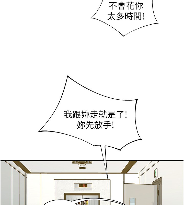 21P - 下一颤，性福