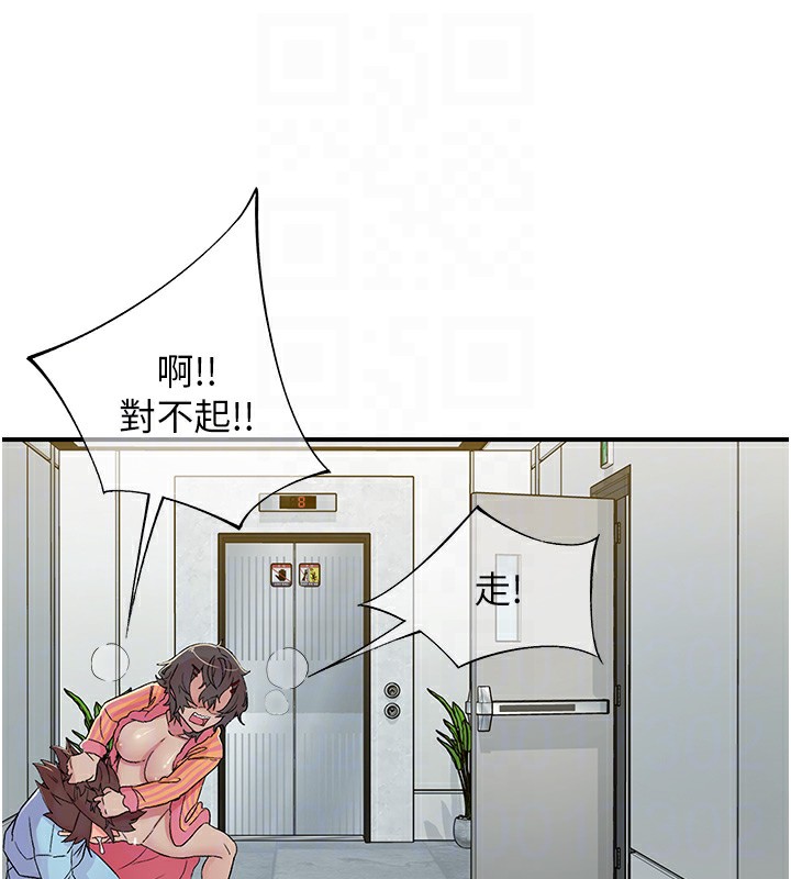 25P - 下一颤，性福