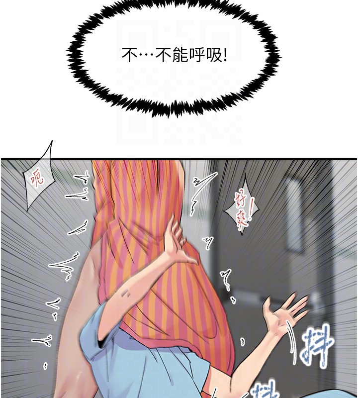 50P - 下一颤，性福