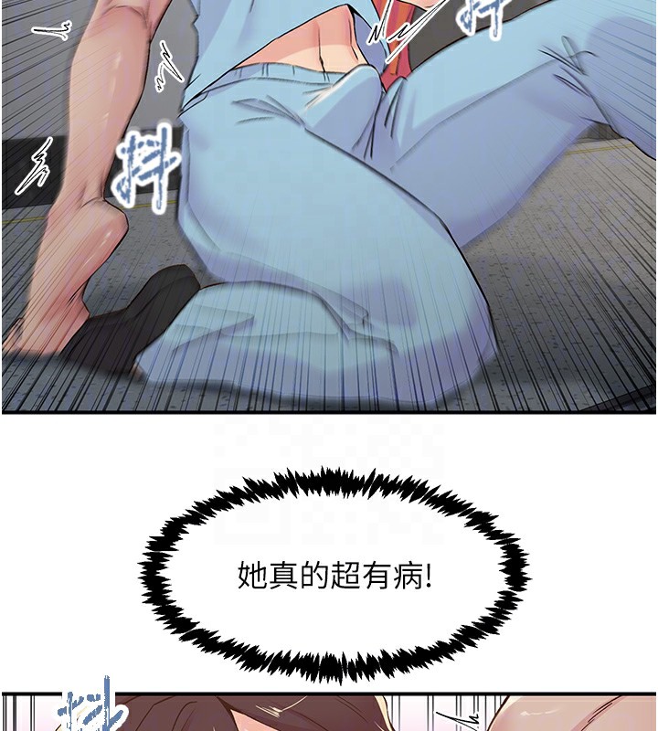 51P - 下一颤，性福