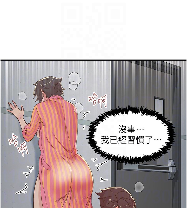 61P - 下一颤，性福
