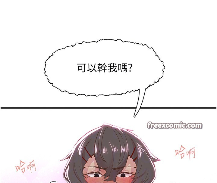 64P - 下一颤，性福
