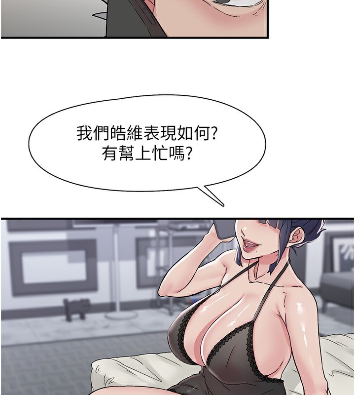 74P - 下一颤，性福