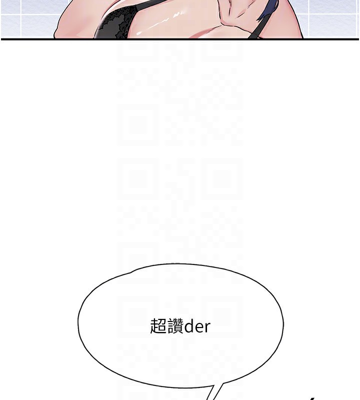 77P - 下一颤，性福