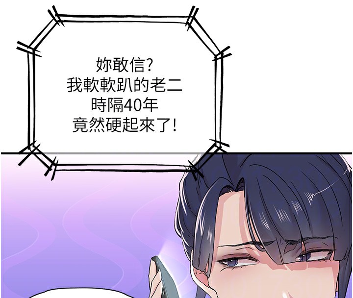 79P - 下一颤，性福