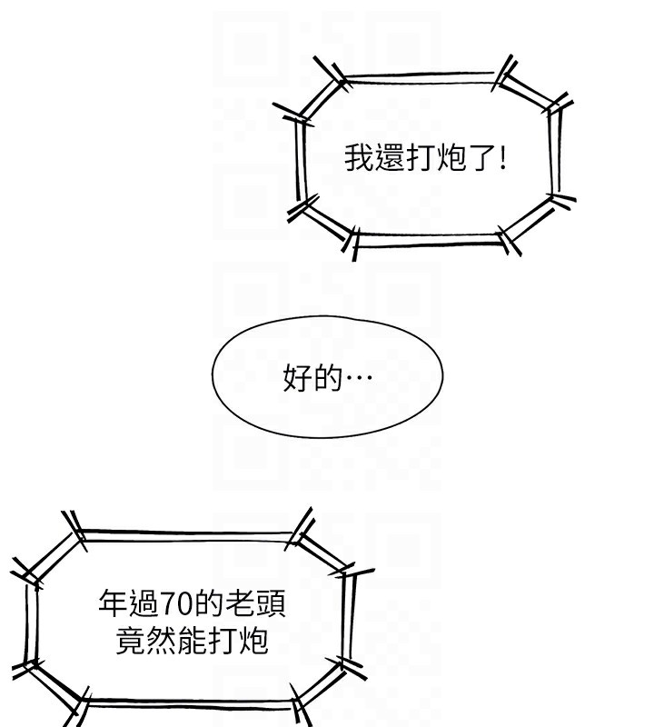 81P - 下一颤，性福