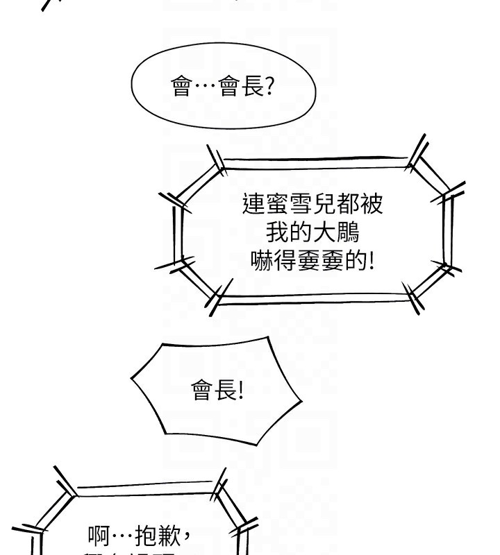 82P - 下一颤，性福