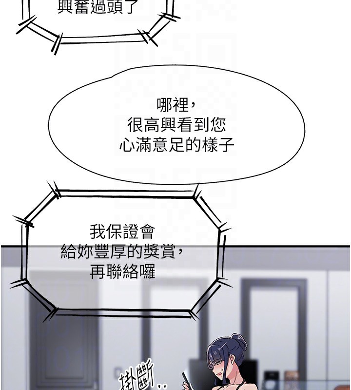 83P - 下一颤，性福