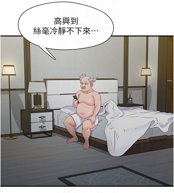 88P - 下一颤，性福