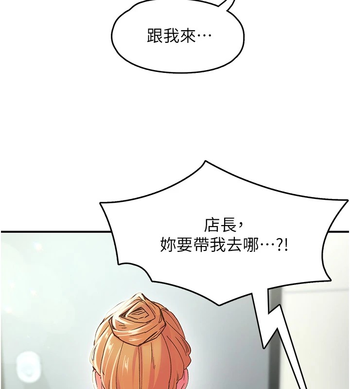101P - 下一颤，性福